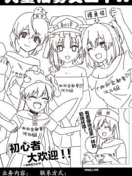 [十的我全都要汉化组] [穴ふたつ (ヱナジー)] うちの淫らなご本尊 | 命蓮寺的淫亂護法 (東方Project) [DL版]_27