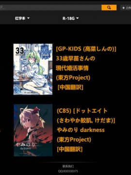 [十的我全都要汉化组] [穴ふたつ (ヱナジー)] うちの淫らなご本尊 | 命蓮寺的淫亂護法 (東方Project) [DL版]_28