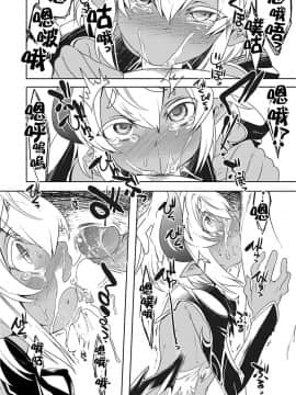 [鵺去码] [七松建司] 白色調教マニュアル (オトコのコHEAVEN Vol.26) [DL版] [無修正]_04
