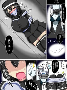 [紫苑汉化组] [幻想ストマック (タク)] 戦艦レ級ノ近代化改修 (艦隊これくしょん -艦これ-) [DL版]_05