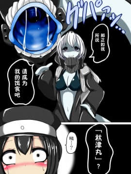 [紫苑汉化组] [幻想ストマック (タク)] 戦艦レ級ノ近代化改修 (艦隊これくしょん -艦これ-) [DL版]_08