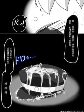 [紫苑汉化组] [幻想ストマック (タク)] 戦艦レ級ノ近代化改修 (艦隊これくしょん -艦これ-) [DL版]_25