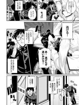 [yumoteliuce] JKマニュアル【電子限定特装版】 [DL版]_004
