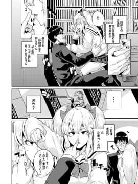 [yumoteliuce] JKマニュアル【電子限定特装版】 [DL版]_006