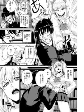 [yumoteliuce] JKマニュアル【電子限定特装版】 [DL版]_007