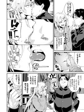 [yumoteliuce] JKマニュアル【電子限定特装版】 [DL版]_026