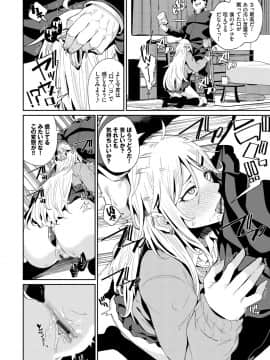 [yumoteliuce] JKマニュアル【電子限定特装版】 [DL版]_028
