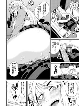 [yumoteliuce] JKマニュアル【電子限定特装版】 [DL版]_044