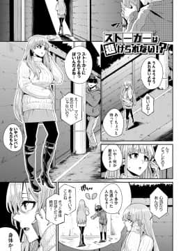 [yumoteliuce] JKマニュアル【電子限定特装版】 [DL版]_087