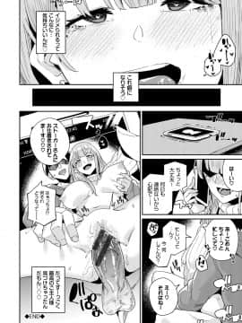 [yumoteliuce] JKマニュアル【電子限定特装版】 [DL版]_106