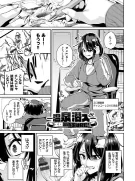 [yumoteliuce] JKマニュアル【電子限定特装版】 [DL版]_107