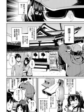 [yumoteliuce] JKマニュアル【電子限定特装版】 [DL版]_108