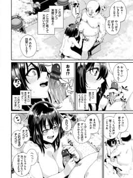 [yumoteliuce] JKマニュアル【電子限定特装版】 [DL版]_114