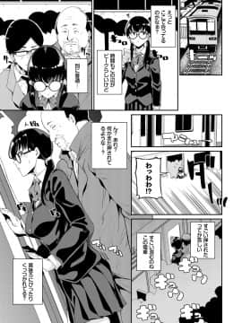 [yumoteliuce] JKマニュアル【電子限定特装版】 [DL版]_157