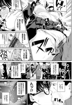 [yumoteliuce] JKマニュアル【電子限定特装版】 [DL版]_161