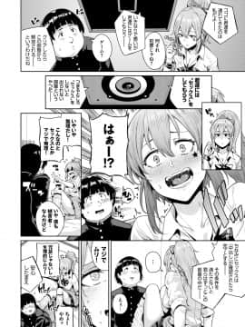 [yumoteliuce] JKマニュアル【電子限定特装版】 [DL版]_170