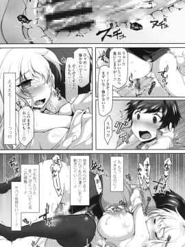 [ジェニガタ] 絶頂変態ムチムチ彼女 [DL版]_018