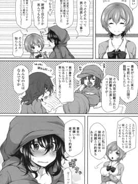 [ジェニガタ] 絶頂変態ムチムチ彼女 [DL版]_029