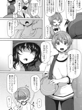 [ジェニガタ] 絶頂変態ムチムチ彼女 [DL版]_031