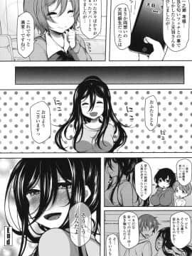 [ジェニガタ] 絶頂変態ムチムチ彼女 [DL版]_073