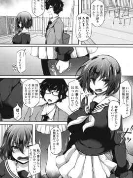 [ジェニガタ] 絶頂変態ムチムチ彼女 [DL版]_075