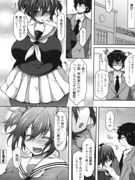 [ジェニガタ] 絶頂変態ムチムチ彼女 [DL版]_095