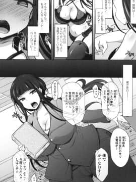 [ジェニガタ] 絶頂変態ムチムチ彼女 [DL版]_097