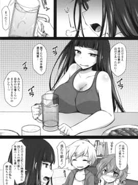 [ジェニガタ] 絶頂変態ムチムチ彼女 [DL版]_098