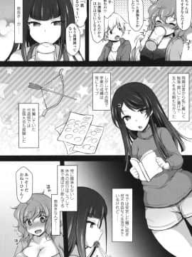 [ジェニガタ] 絶頂変態ムチムチ彼女 [DL版]_099
