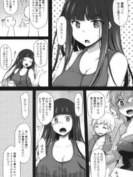 [ジェニガタ] 絶頂変態ムチムチ彼女 [DL版]_100
