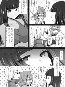 [ジェニガタ] 絶頂変態ムチムチ彼女 [DL版]_101