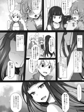 [ジェニガタ] 絶頂変態ムチムチ彼女 [DL版]_103