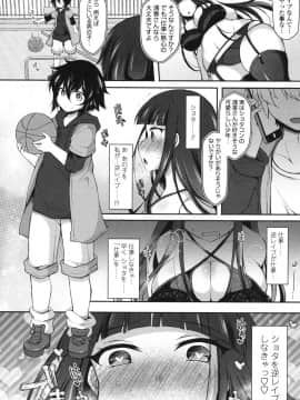 [ジェニガタ] 絶頂変態ムチムチ彼女 [DL版]_105