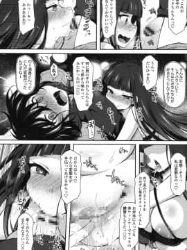 [ジェニガタ] 絶頂変態ムチムチ彼女 [DL版]_107