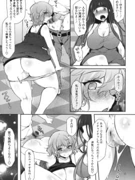 [ジェニガタ] 絶頂変態ムチムチ彼女 [DL版]_130