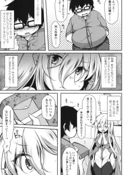 [ジェニガタ] 絶頂変態ムチムチ彼女 [DL版]_150