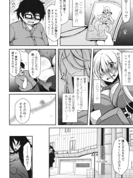 [ジェニガタ] 絶頂変態ムチムチ彼女 [DL版]_151