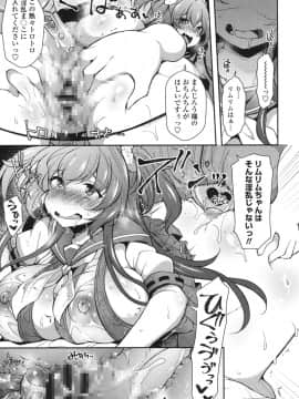 [ジェニガタ] 絶頂変態ムチムチ彼女 [DL版]_160