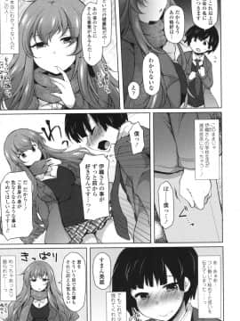 [ジェニガタ] 絶頂変態ムチムチ彼女 [DL版]_174