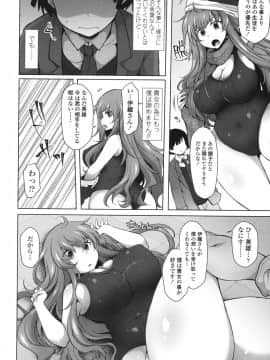 [ジェニガタ] 絶頂変態ムチムチ彼女 [DL版]_175