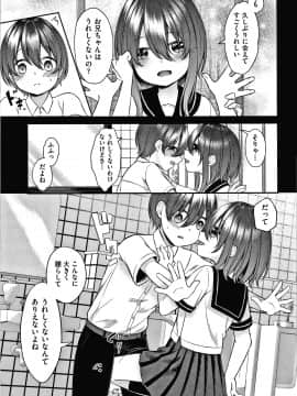 [しま田ぱんだ] しょじょのくせになまいきだ! + イラストカード_144