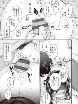 [へんりいだ] もっと！はつこいりぼん。 [DL版]_036_01_35