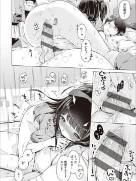 [へんりいだ] もっと！はつこいりぼん。 [DL版]_045_01_44