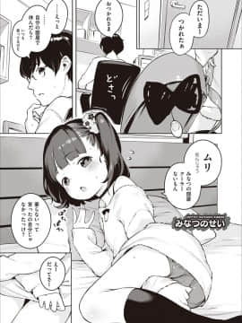 [へんりいだ] もっと！はつこいりぼん。 [DL版]_056_01_55