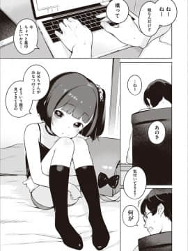[へんりいだ] もっと！はつこいりぼん。 [DL版]_058_01_57