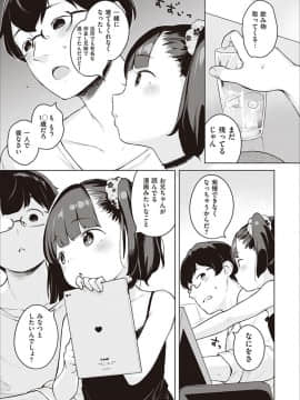 [へんりいだ] もっと！はつこいりぼん。 [DL版]_060_01_59