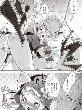[へんりいだ] もっと！はつこいりぼん。 [DL版]_123_01_122