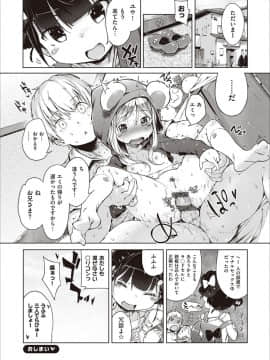 [へんりいだ] もっと！はつこいりぼん。 [DL版]_163_01_162