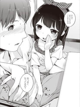 [へんりいだ] もっと！はつこいりぼん。 [DL版]_187_01_186