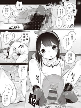 [へんりいだ] もっと！はつこいりぼん。 [DL版]_188_01_187
